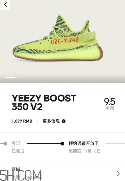 yeezy boost 350 v2黃斑馬怎么預(yù)約_購(gòu)買(mǎi)方式 yeezy boost 350 v2黃斑馬怎么預(yù)約_購(gòu)買(mǎi)方式