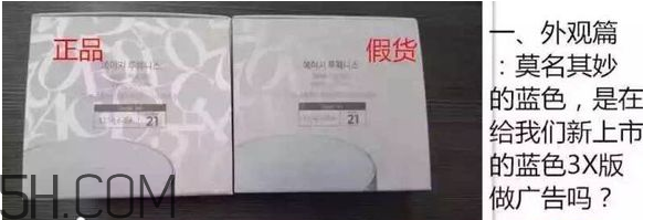 age20s氣墊好用嗎？age20愛(ài)敬水粉霜真假辨別對(duì)比圖