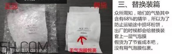 age20s氣墊好用嗎？age20愛(ài)敬水粉霜真假辨別對(duì)比圖