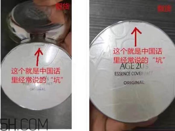 age20s氣墊好用嗎？age20愛(ài)敬水粉霜真假辨別對(duì)比圖