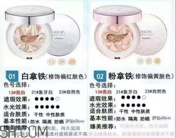 愛敬氣墊21號和23號哪個好？愛敬氣墊粉色和白色的區(qū)別？