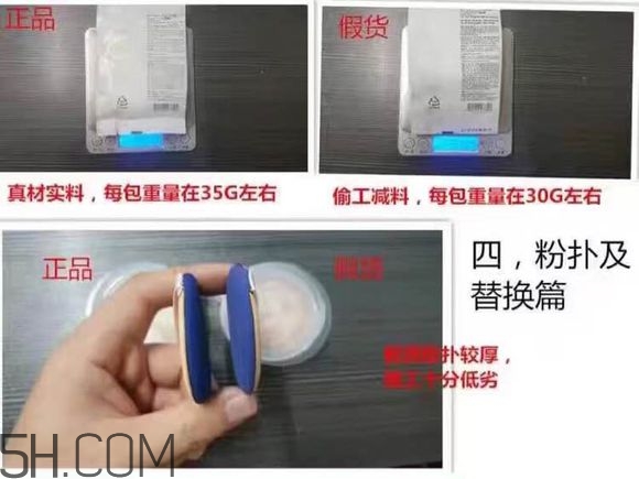 age20s氣墊好用嗎？age20愛(ài)敬水粉霜真假辨別對(duì)比圖