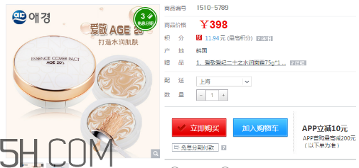 愛敬氣墊21號和23號哪個好？愛敬氣墊粉色和白色的區(qū)別？