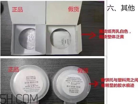 age20s氣墊好用嗎？age20愛(ài)敬水粉霜真假辨別對(duì)比圖