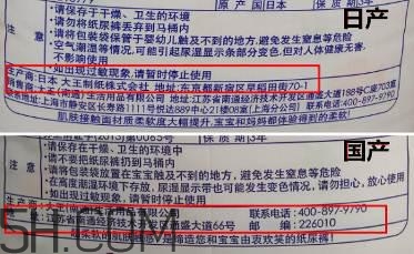 大王紙尿褲國產(chǎn)和日產(chǎn)的區(qū)別_哪個好 大王紙尿褲國產(chǎn)和日產(chǎn)的區(qū)別_哪個好