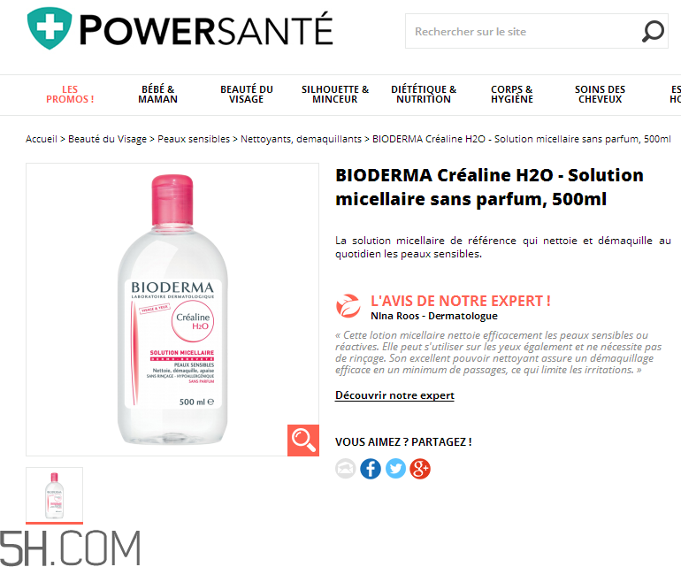 貝德瑪國際版和法國版區(qū)別_真假辨別 貝德瑪國際版和法國版區(qū)別_真假辨別