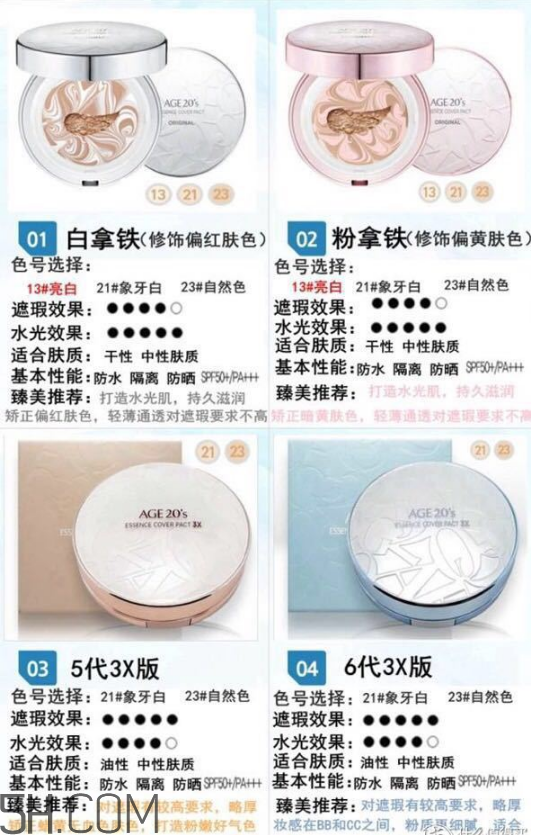 age20s氣墊好用嗎？age20愛(ài)敬水粉霜真假辨別對(duì)比圖