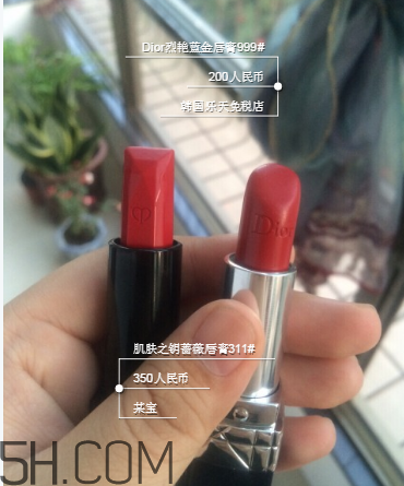 迪奧999和cpb311哪個好看？cpb奢華艷光唇膏價格多少錢？