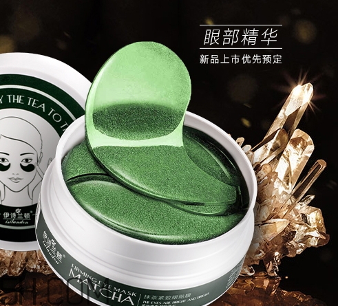 伊詩蘭頓眼膜好用嗎？伊詩蘭頓眼膜怎么用