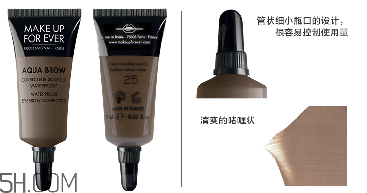 玫珂菲防水眉形修正液 玫珂菲防水眉形修正液