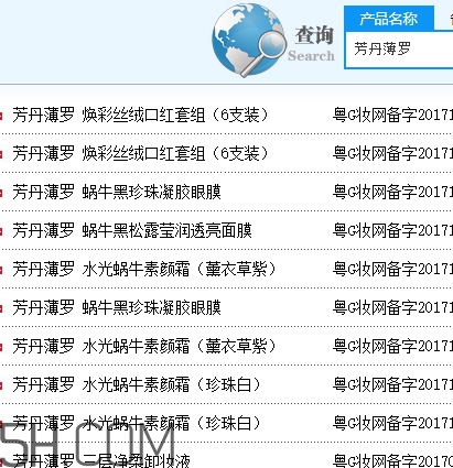 芳丹薄羅好用嗎？芳丹薄羅是正規(guī)品牌嗎