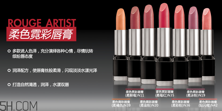 玫珂菲柔色霓彩唇膏 玫珂菲柔色霓彩唇膏