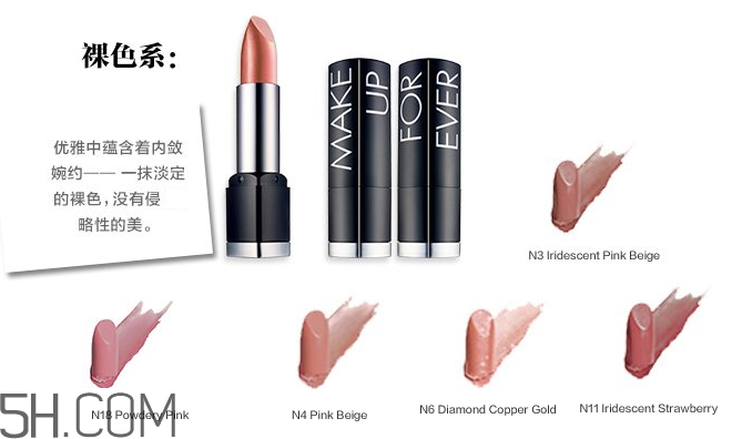 玫珂菲柔色霓彩唇膏 玫珂菲柔色霓彩唇膏