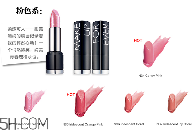 玫珂菲柔色霓彩唇膏 玫珂菲柔色霓彩唇膏