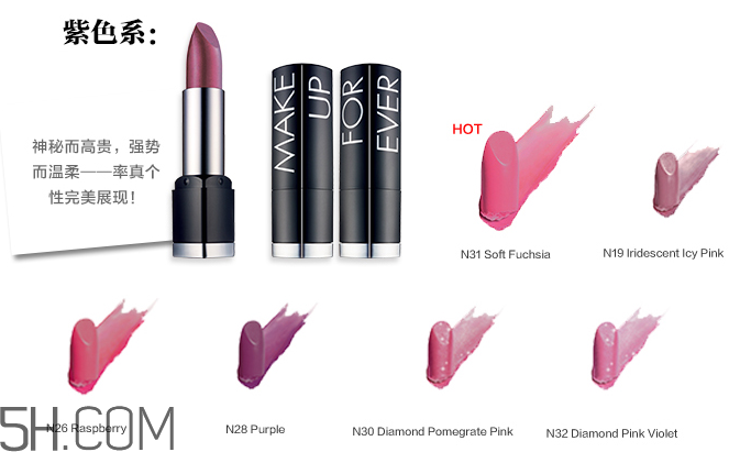 玫珂菲柔色霓彩唇膏 玫珂菲柔色霓彩唇膏