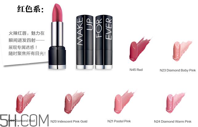 玫珂菲柔色霓彩唇膏 玫珂菲柔色霓彩唇膏