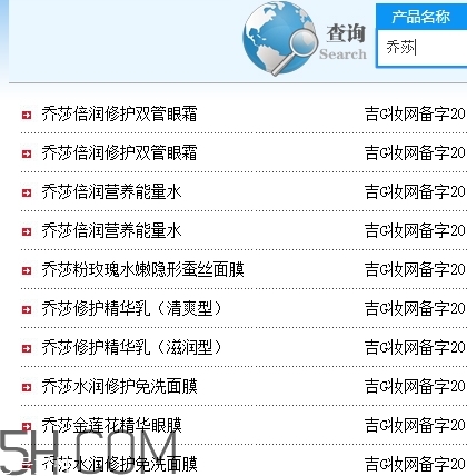 喬莎是什么牌子？喬莎化妝品好用嗎？