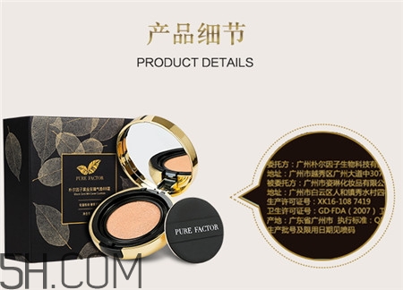 樸爾因子黑金氣墊bb霜多少錢_專柜價(jià)格 樸爾因子黑金氣墊bb霜多少錢_專柜價(jià)格