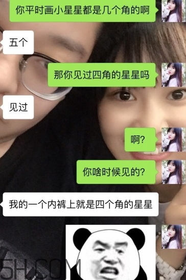 四個(gè)角的星星什么意思？四個(gè)角的星星怎么回復(fù)