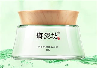 御泥坊蘆薈面膜怎么用？御泥坊蘆薈面膜適合膚質