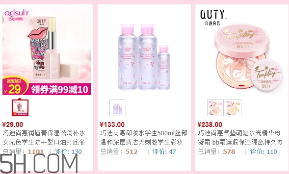 巧迪尚惠化妝品多少錢？巧迪尚惠化妝品價(jià)格