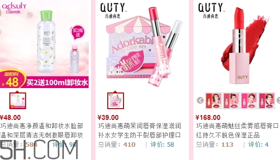 巧迪尚惠化妝品多少錢？巧迪尚惠化妝品價(jià)格