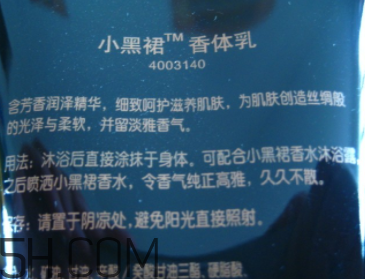 雅芳小黑裙香體乳怎么樣？雅芳小黑裙香體乳好用嗎？