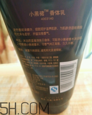 雅芳小黑裙香體乳怎么樣？雅芳小黑裙香體乳好用嗎？