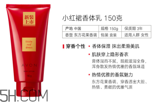 雅芳香體乳效果怎么樣？雅芳香體乳哪個(gè)好聞？