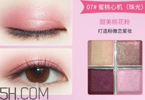 巧迪尚惠眼影色號？巧迪尚惠眼影試色