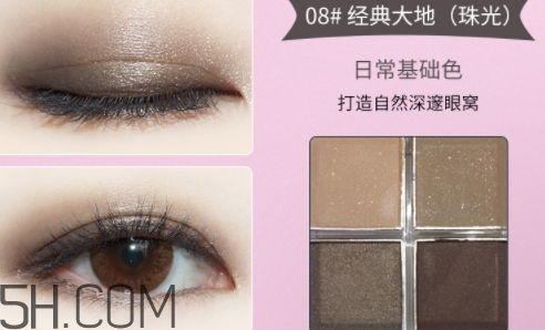 巧迪尚惠眼影色號？巧迪尚惠眼影試色