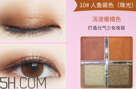 巧迪尚惠眼影色號？巧迪尚惠眼影試色