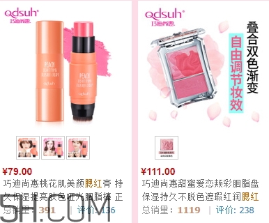 巧迪尚惠腮紅好用嗎？巧迪尚惠腮紅哪款好？