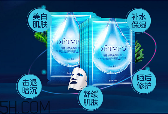 德德維芙面膜多少錢？德德維芙面膜面膜使用后洗臉嗎？