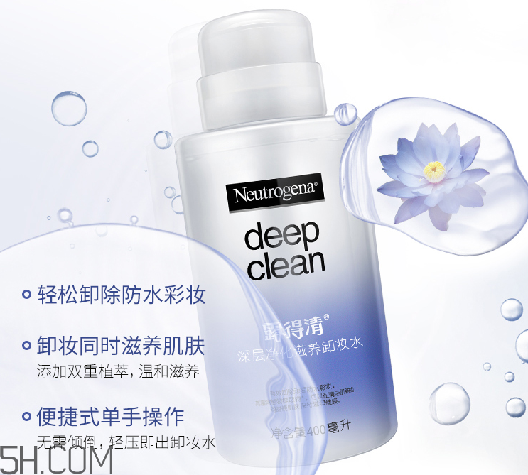 露得清深層凈化滋養(yǎng)卸妝水 露得清深層凈化滋養(yǎng)卸妝水