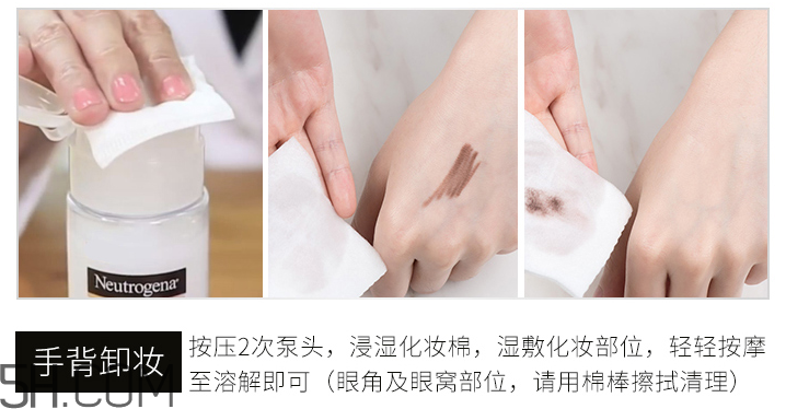 露得清深層凈化滋養(yǎng)卸妝水 露得清深層凈化滋養(yǎng)卸妝水