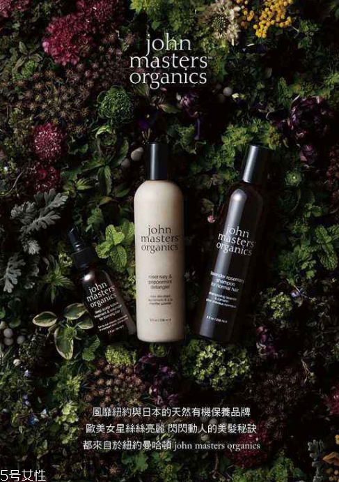 john masters洗護系列好用嗎？john masters洗護系列測評
