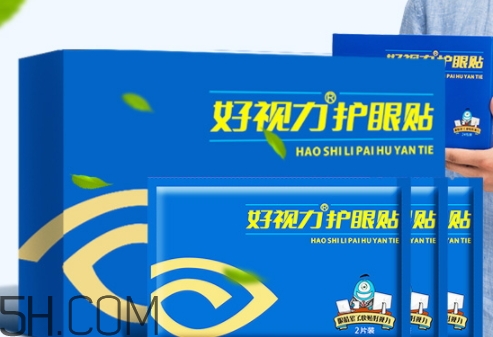 好視力護(hù)眼貼怎么用？好視力護(hù)眼貼使用說明書