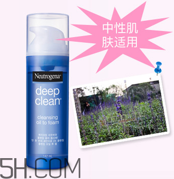 露得清洗卸潔顏露怎么樣？露得清洗卸露能卸干凈嗎？