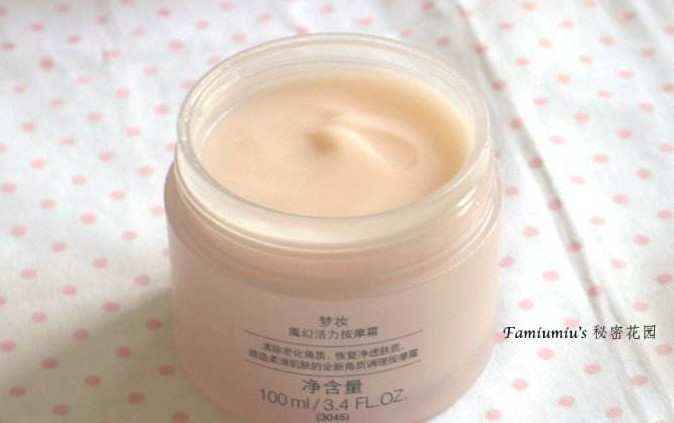 夢妝去角質(zhì)按摩霜怎么樣？夢妝魔幻活力按摩霜怎么用？