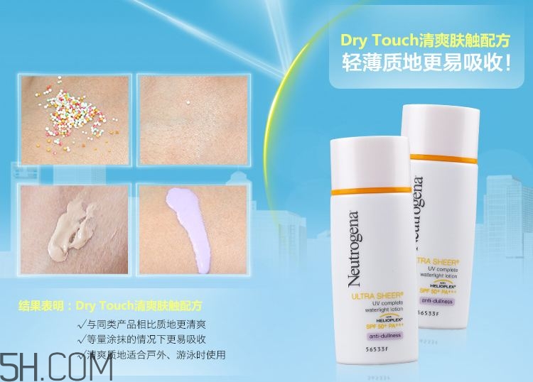 露得清隔離液多少錢？露得清隔離液怎么用？