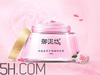 粉色春雨面膜好用嗎？睡眠面膜排行榜10強(qiáng)