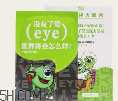 黃金視力眼貼怎么用？黃金視力眼貼使用說明書