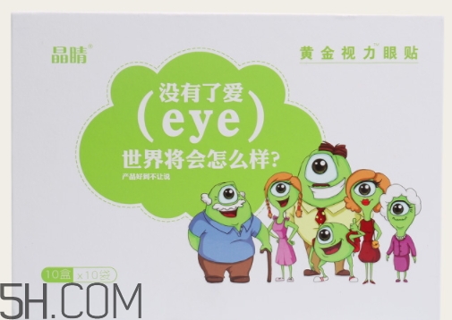 黃金視力眼貼效果怎么樣？黃金視力眼貼有用嗎