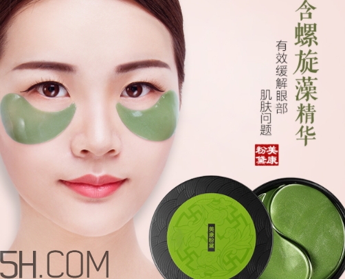 美康粉黛碧璽眼膜怎么用？美康粉黛眼膜要洗嗎？