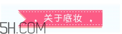 化妝新手入門教程 技巧與必備化妝品 化妝新手入門教程 技巧與必備化妝品