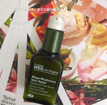 悅木之源靈芝系列怎么樣 換季必備護(hù)膚品 悅木之源靈芝系列怎么樣 換季必備護(hù)膚品