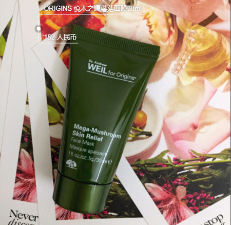 悅木之源靈芝系列怎么樣 換季必備護(hù)膚品 悅木之源靈芝系列怎么樣 換季必備護(hù)膚品