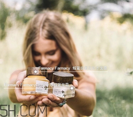farmacy明星產(chǎn)品有哪些_farmacy哪些產(chǎn)品值得買 farmacy明星產(chǎn)品有哪些_farmacy哪些產(chǎn)品值得買
