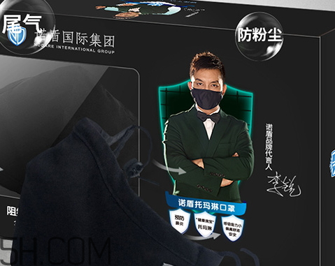 諾盾托瑪琳口罩多少錢 諾盾口罩為什么這么貴 諾盾托瑪琳口罩多少錢 諾盾口罩為什么這么貴